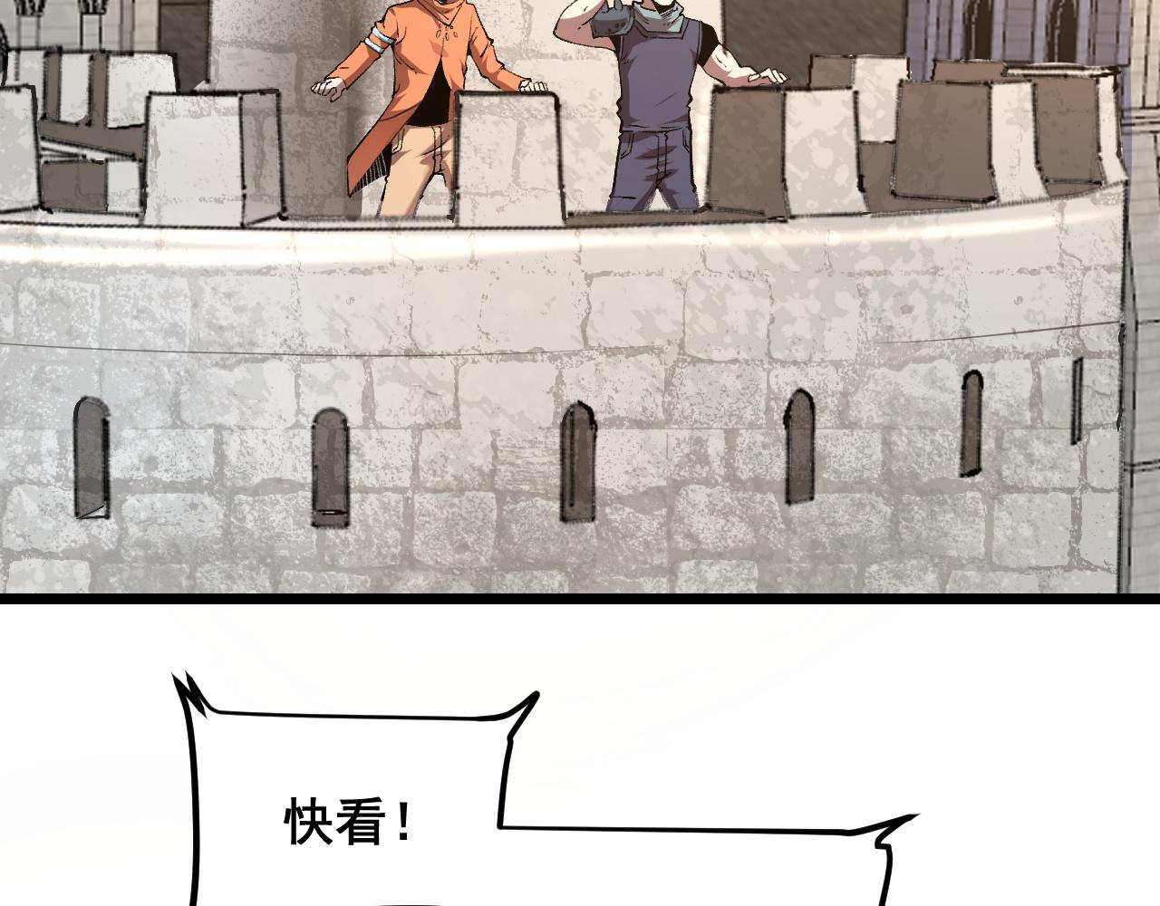 我靠bug上王者动漫在线观看漫画,第76话入侵！2图