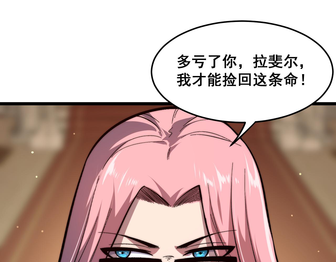 我靠bug上王者小说原著漫画,第90话 掌控祖人的钥匙！1图