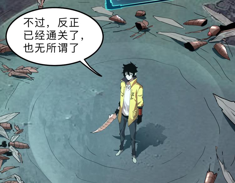 我靠bug上王者漫画漫画,第19话 火焰护盾2图