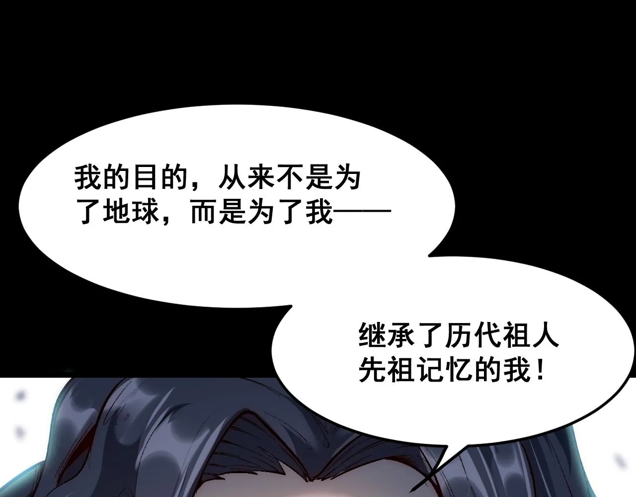 我靠bug上王者动漫在线观看漫画,第113话 决不放弃！战斗!1图