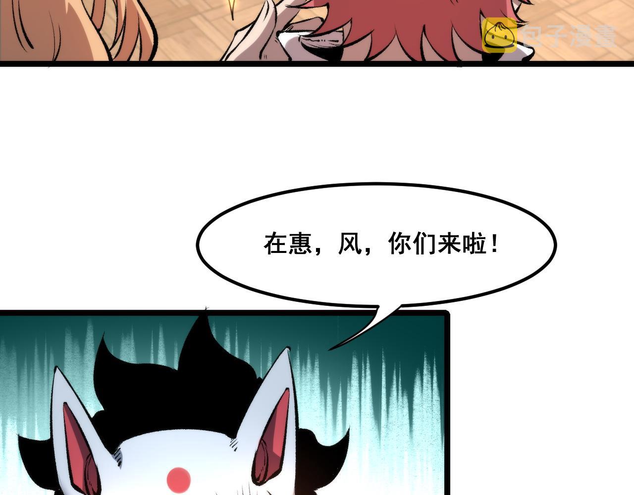 我靠bug上王者21集漫画,第61话 巧赢赌局！2图