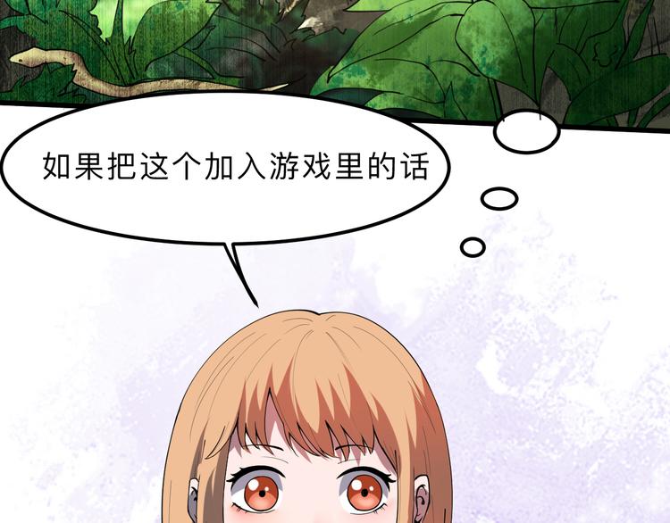 我靠bug上王者动漫免费观看全集漫画,第17话 新技能【毒赋予】2图