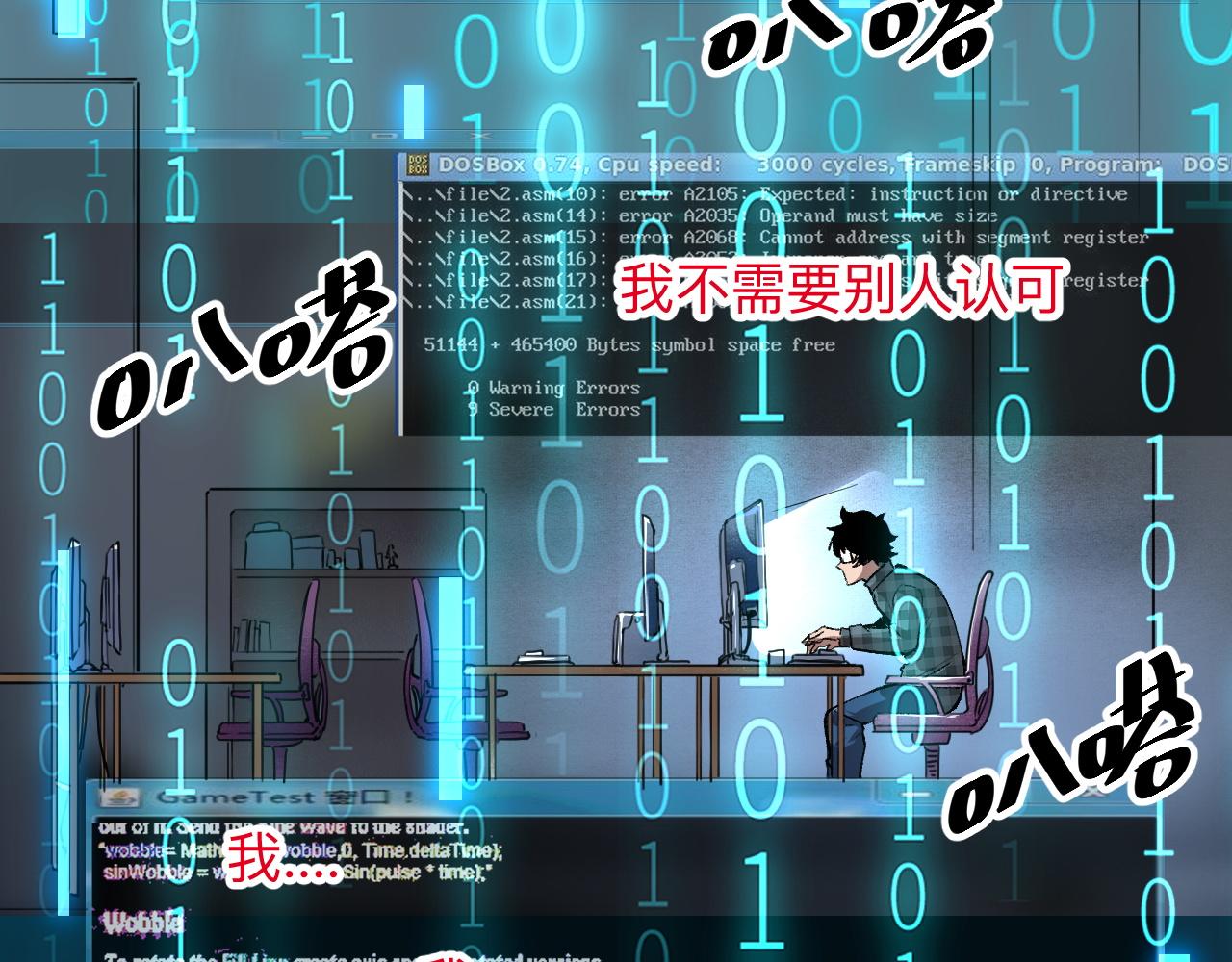 我靠bug上王者第20话免费观看漫画,第39话 前进哈戴蒙2图