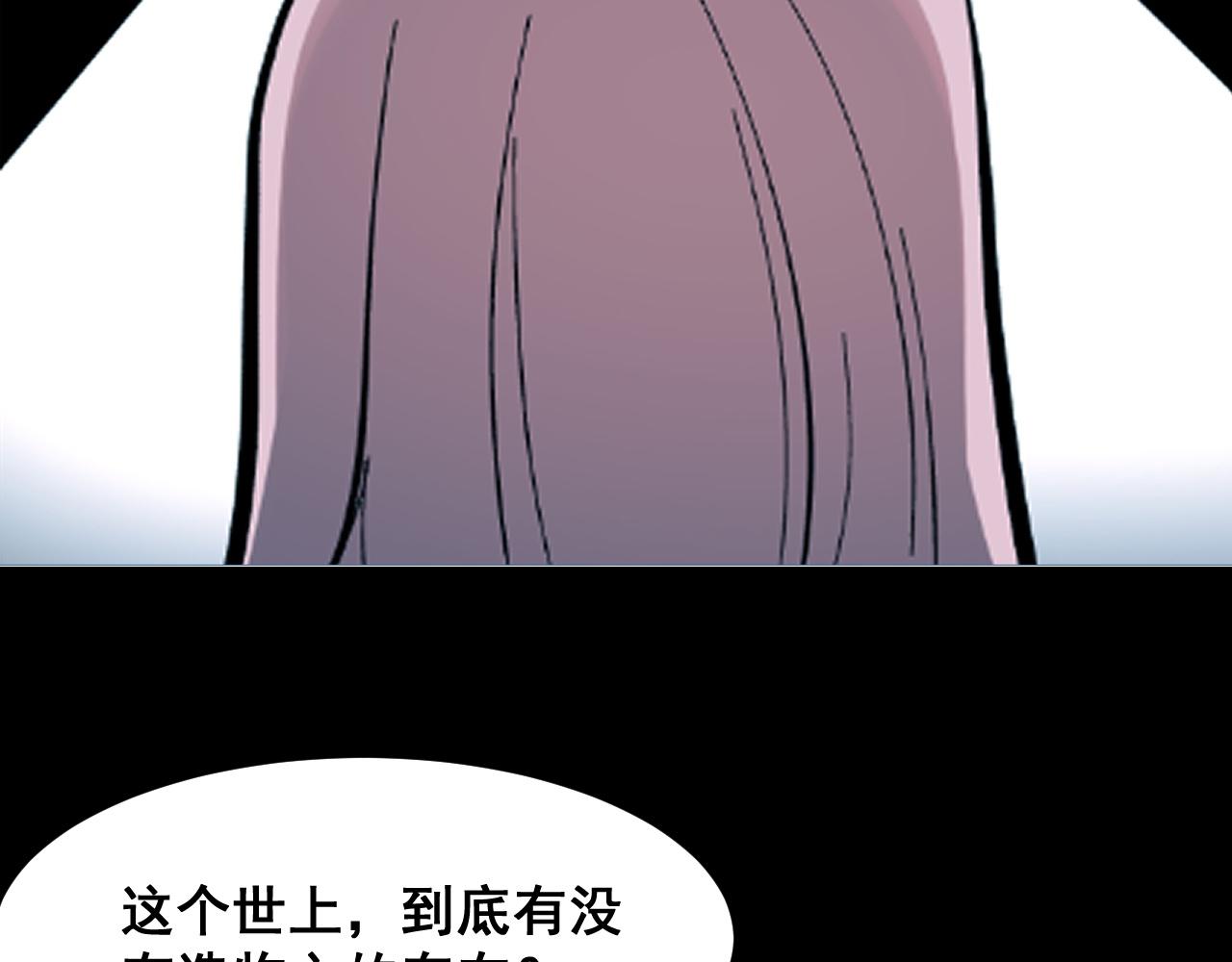 我靠bug上王者第2集漫画,第89话 祖人回归计划！1图