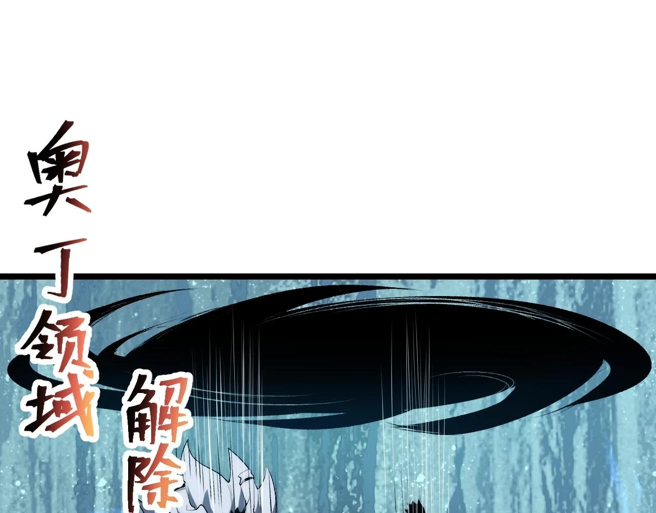 我靠bug上王者在线免费观看全集漫画,第96话 创造者！1图