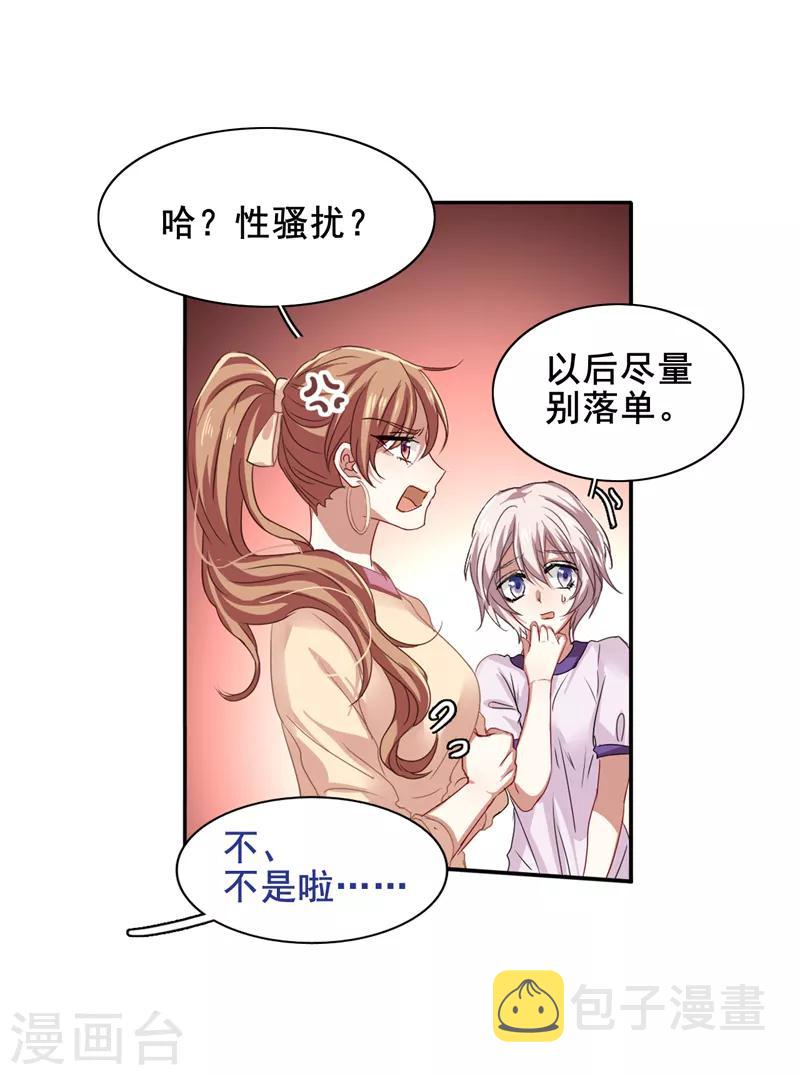 星梦偶像计划漫画免费阅读下拉式笔趣阁漫画,第100话1图