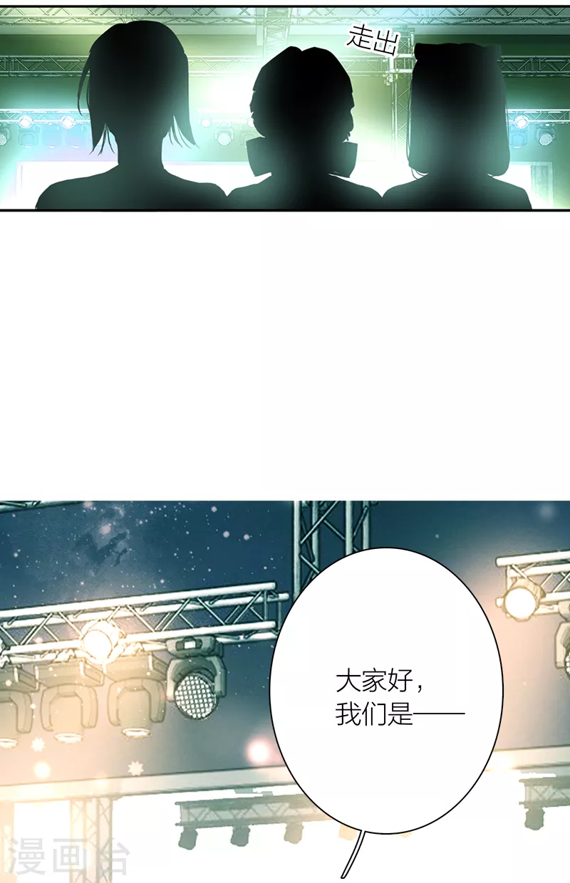 星梦偶像计划漫画下拉式酷漫屋漫画,第276话2图