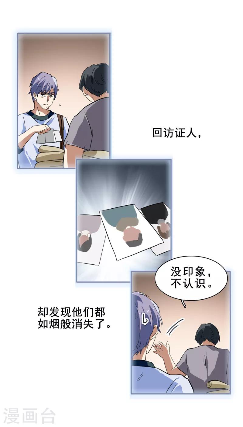 星梦偶像计划漫画下拉式免费观看漫画,第150话1图