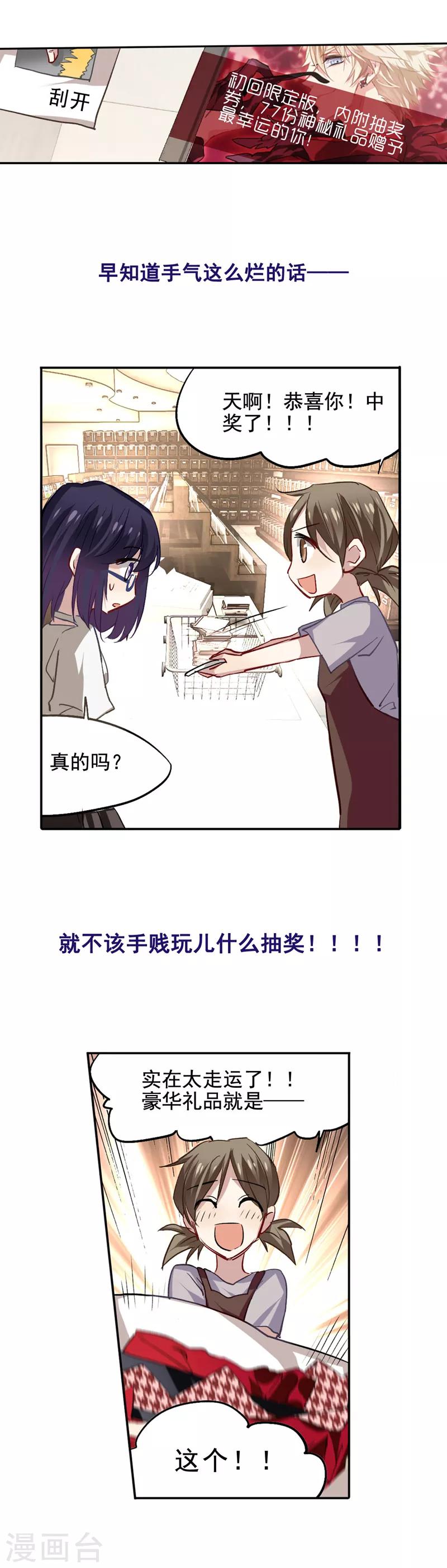 星梦偶像计划漫画番茄免费小说漫画,第31话1图