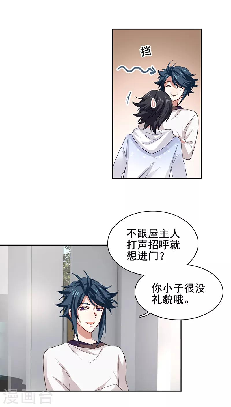 星梦偶像计划漫画,第166话1图