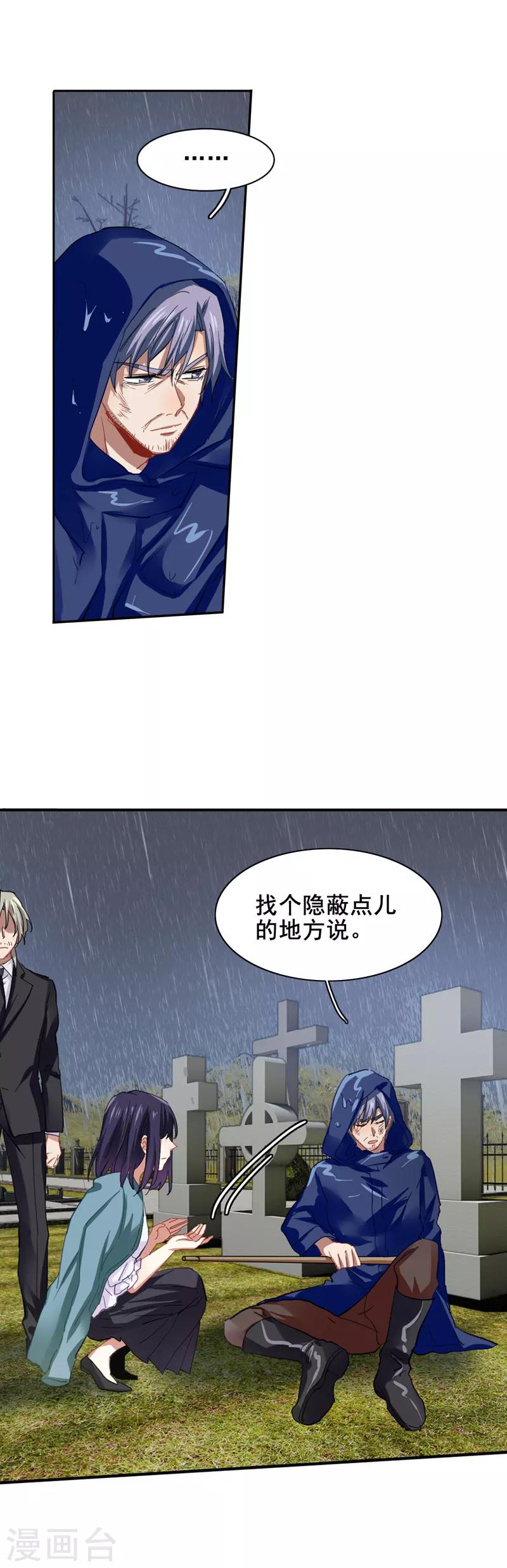 星梦偶像计划漫画漫客栈漫画,第148话1图