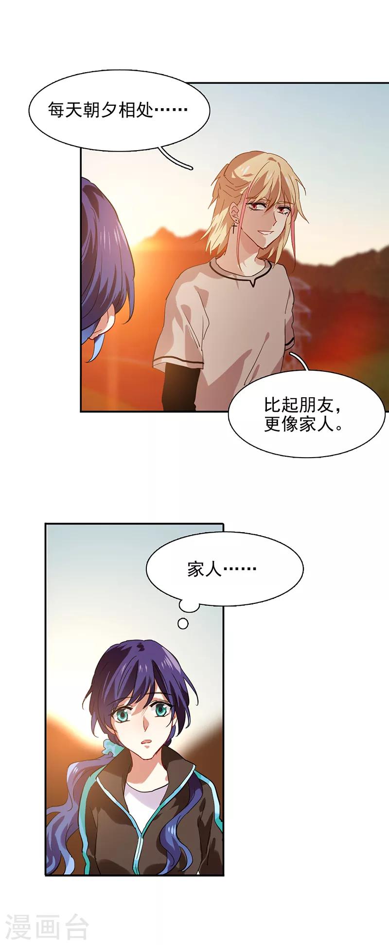 星梦偶像计划龙柯同人文漫画,第163话1图