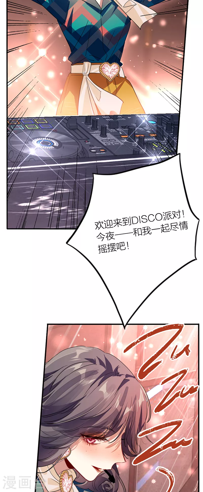 星梦偶像计划漫画,第336话1图