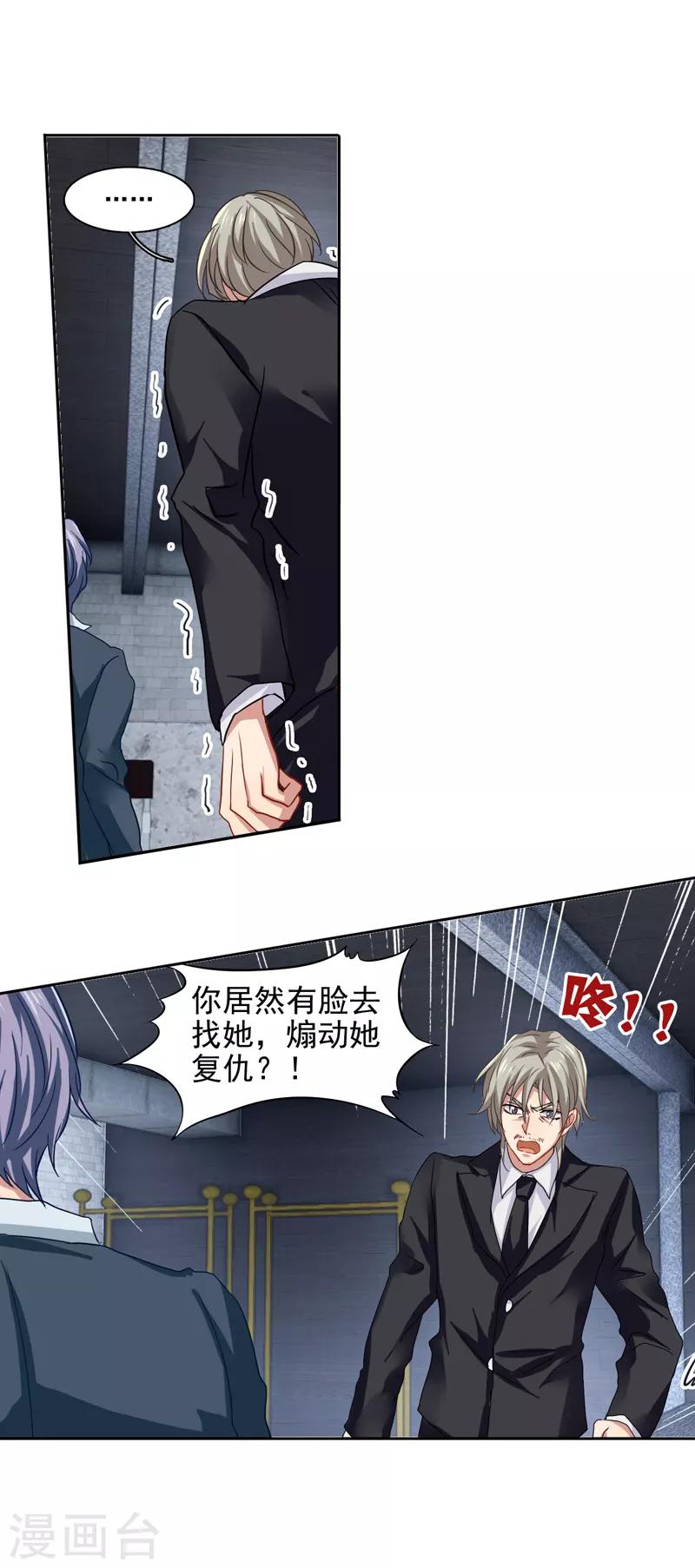 星梦偶像计划免费漫画全集下拉式漫画,第151话2图