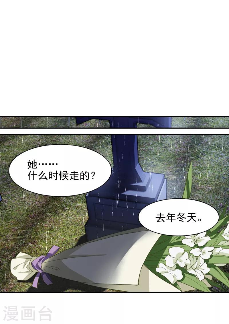 星梦偶像计划漫画免费阅读下拉式笔趣阁漫画,第147话2图