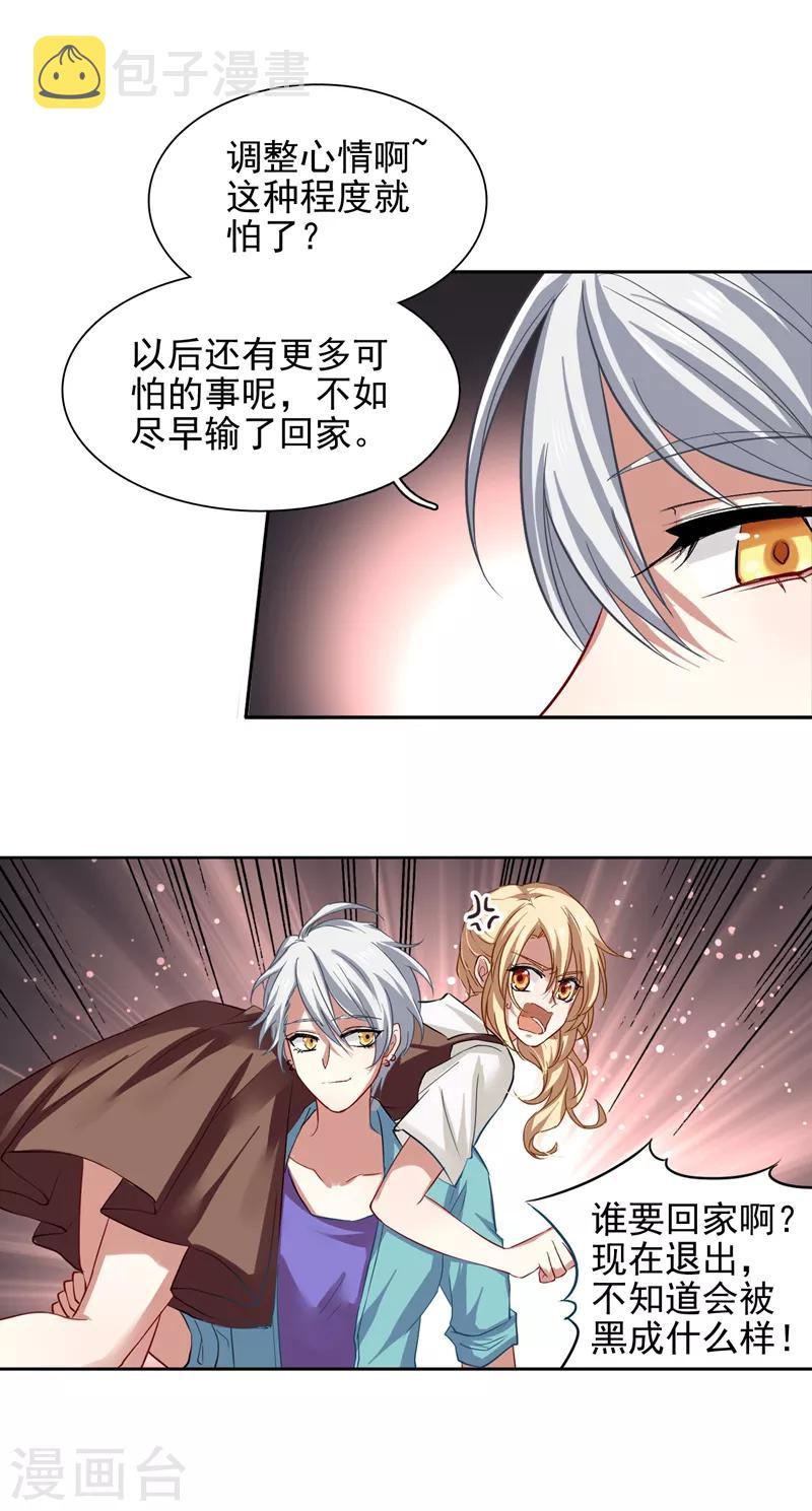 星梦偶像计划漫画下拉式免费观看漫画,第99话1图