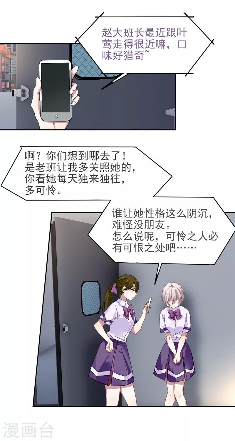 星梦偶像计划结局漫画,第219话2图