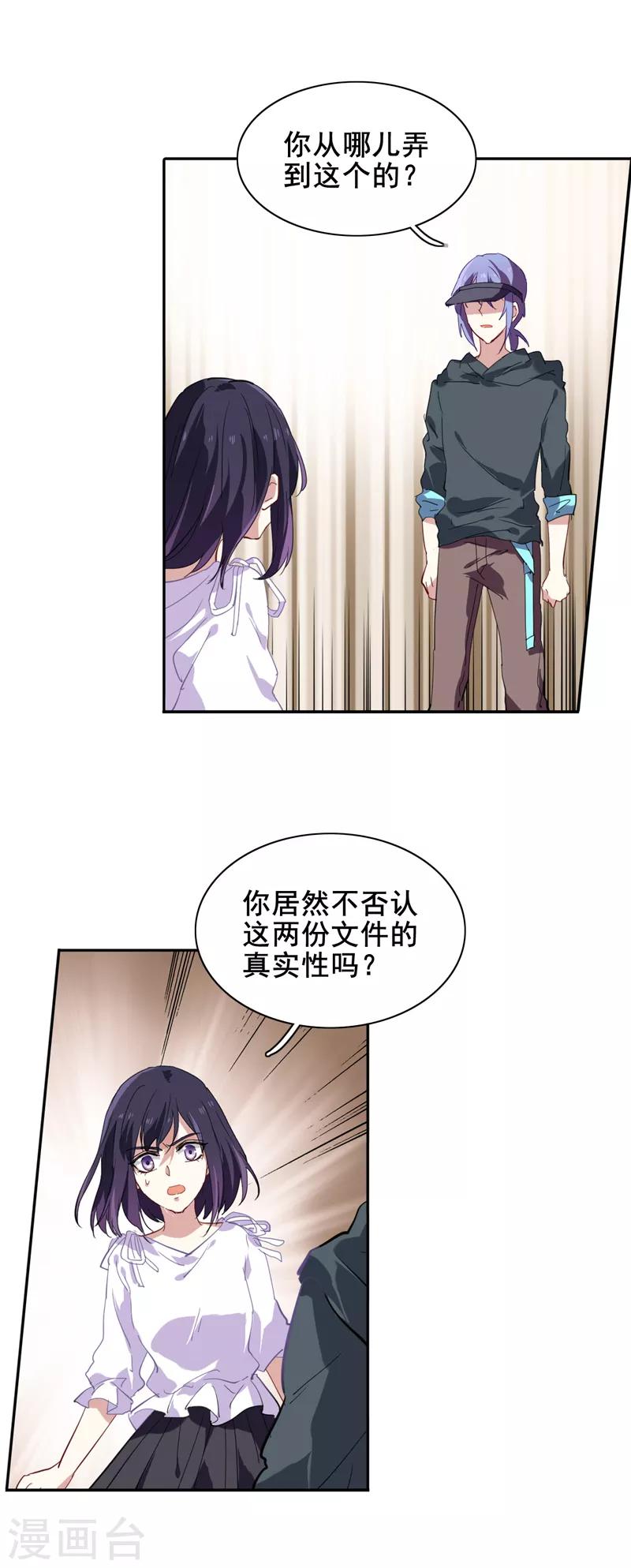 星梦偶像计划免费观看漫画,第146话1图