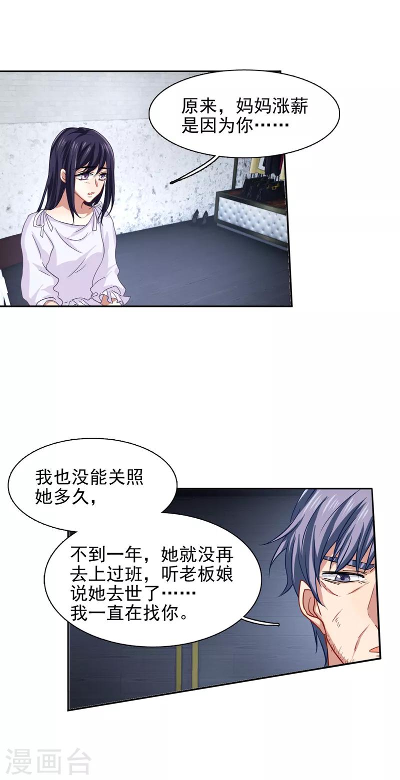 星梦偶像计划免费漫画全集下拉式漫画,第151话1图