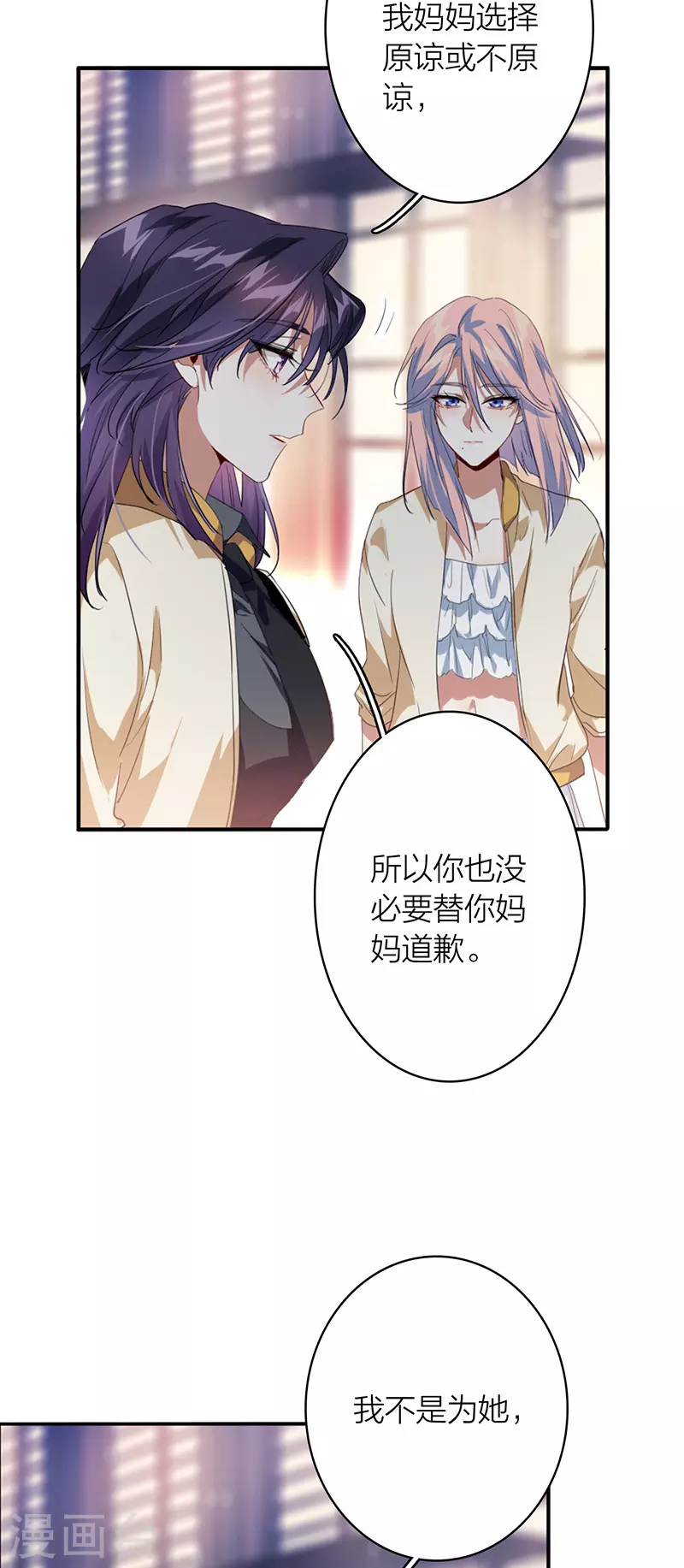 星梦偶像计划免费观看漫画,第330话2图