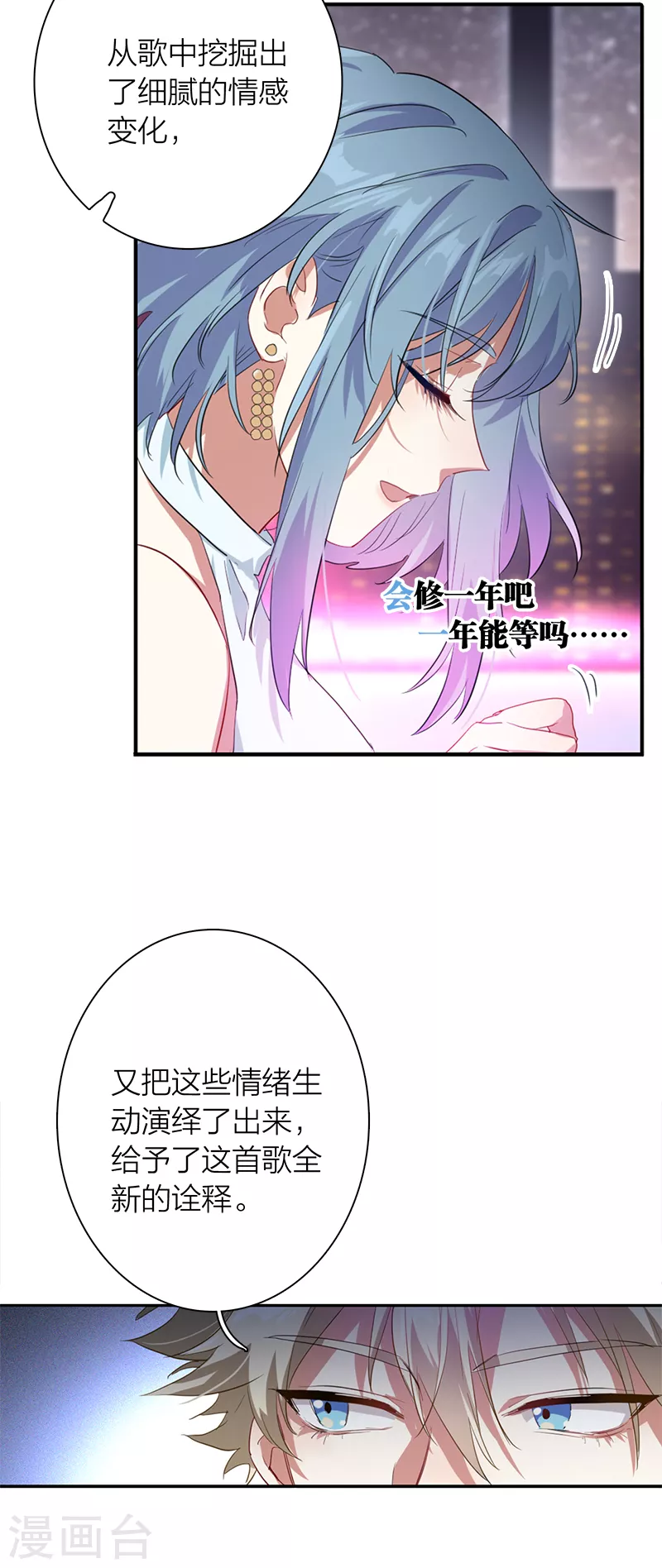 星梦偶像计划漫画下拉式酷漫屋漫画,第272话2图