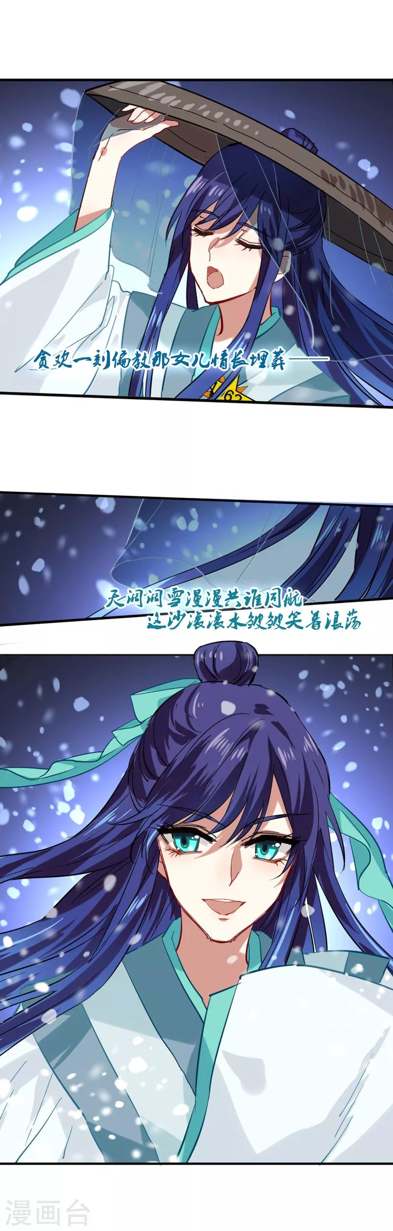 星梦偶像计划漫画免费阅读下拉式笔趣阁漫画,第74话2图