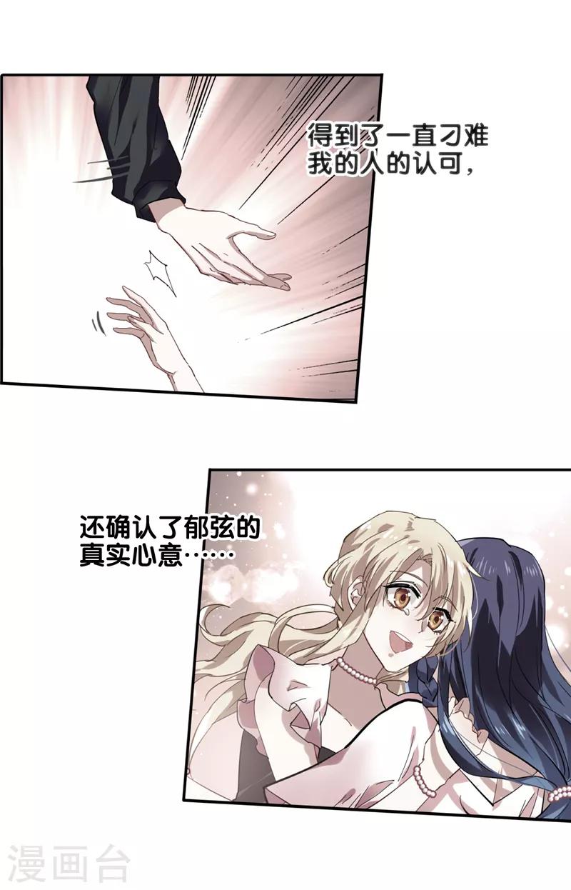 星梦偶像计划下拉式漫画漫画,第119话1图