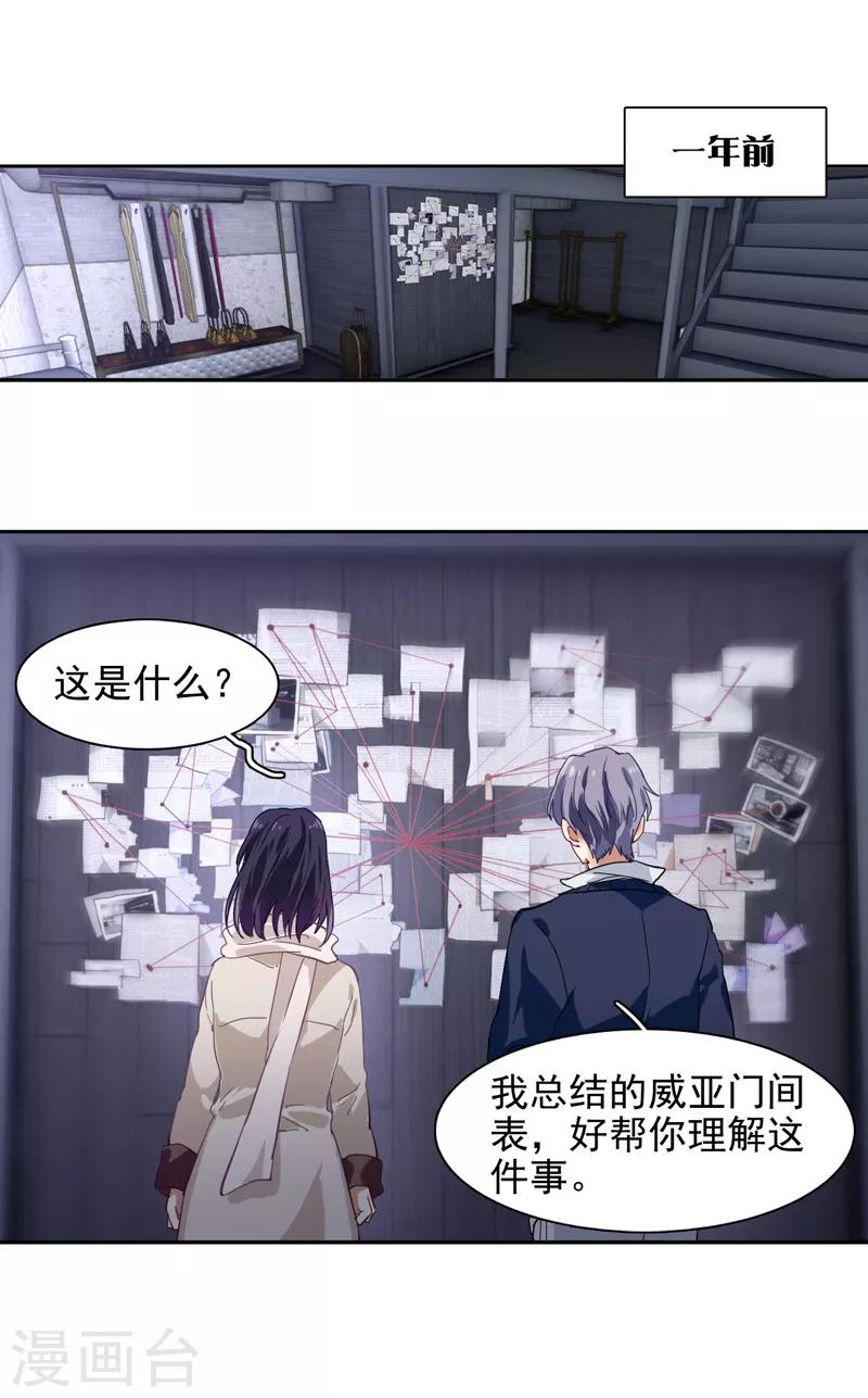 星梦偶像计划漫画全集免费阅读下拉式六漫画漫画,第91话2图