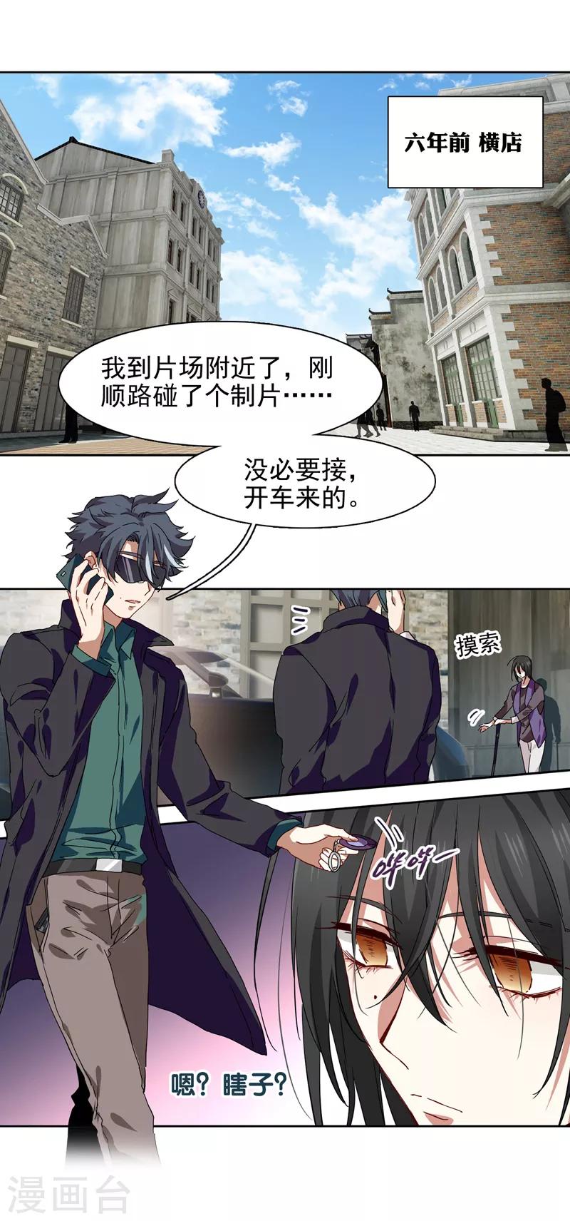 星梦偶像计划漫画下拉式免费观看漫画,第213话1图