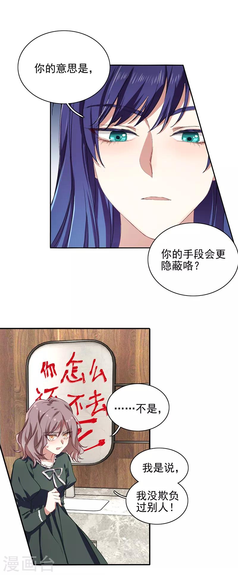 星梦偶像计划免费观看漫画,第255话2图