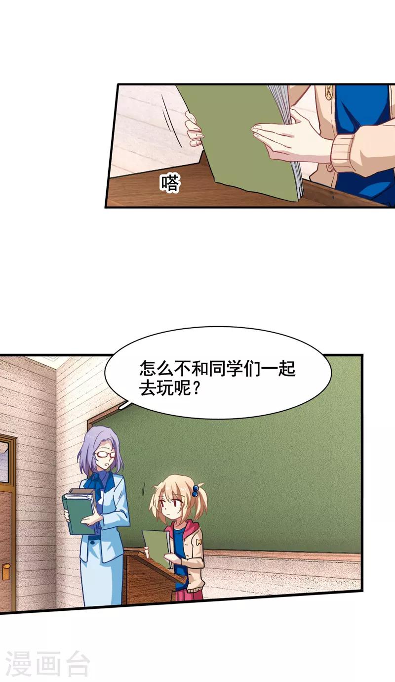 星梦偶像计划柯洛娜辛德瑞拉歌曲在线听完整漫画,番外11图