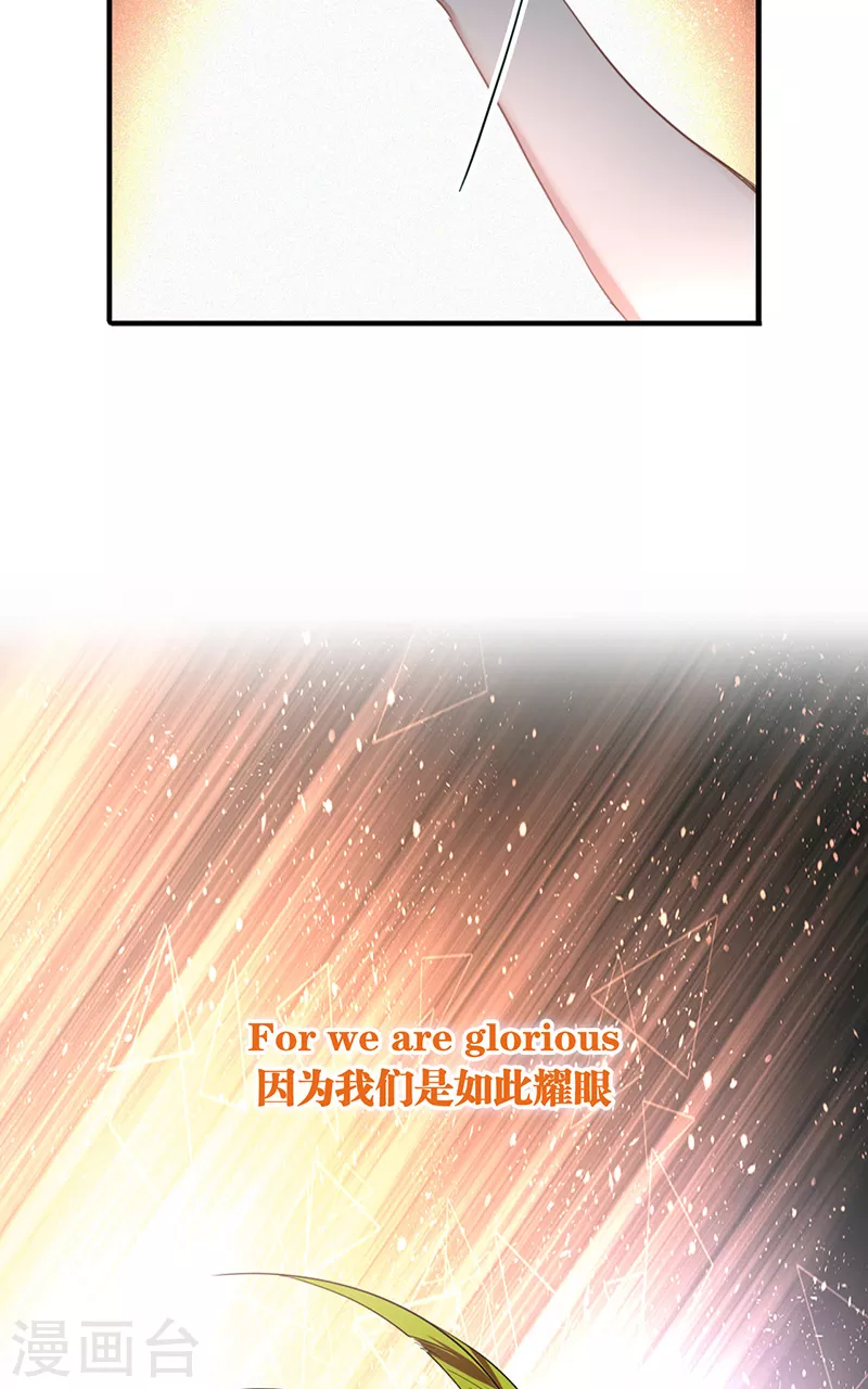 星梦偶像计划漫画番茄免费小说漫画,第301话2图