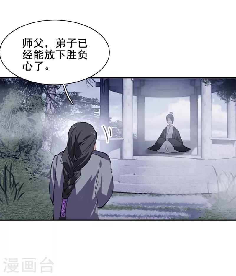 星梦偶像计划全集漫画,第122话1图