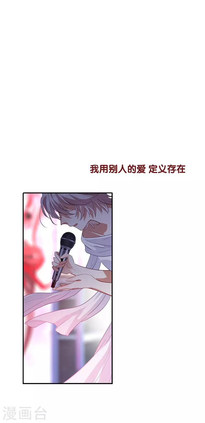 星梦偶像计划免费观看完整版漫画漫画,第313话1图