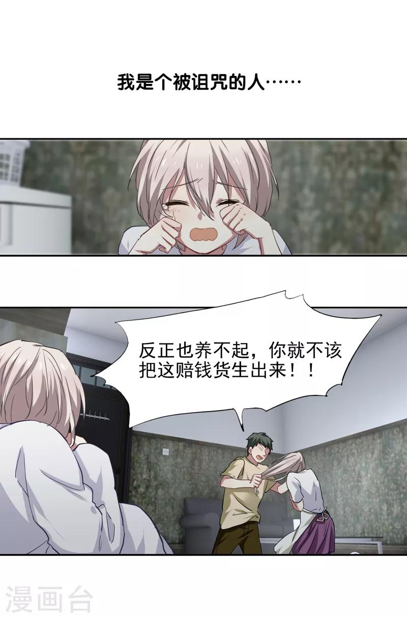 星梦偶像计划金郁弦漫画,第219话1图