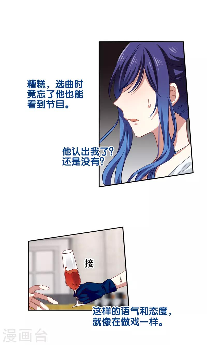 星梦偶像计划漫画漫客栈漫画,第171话1图