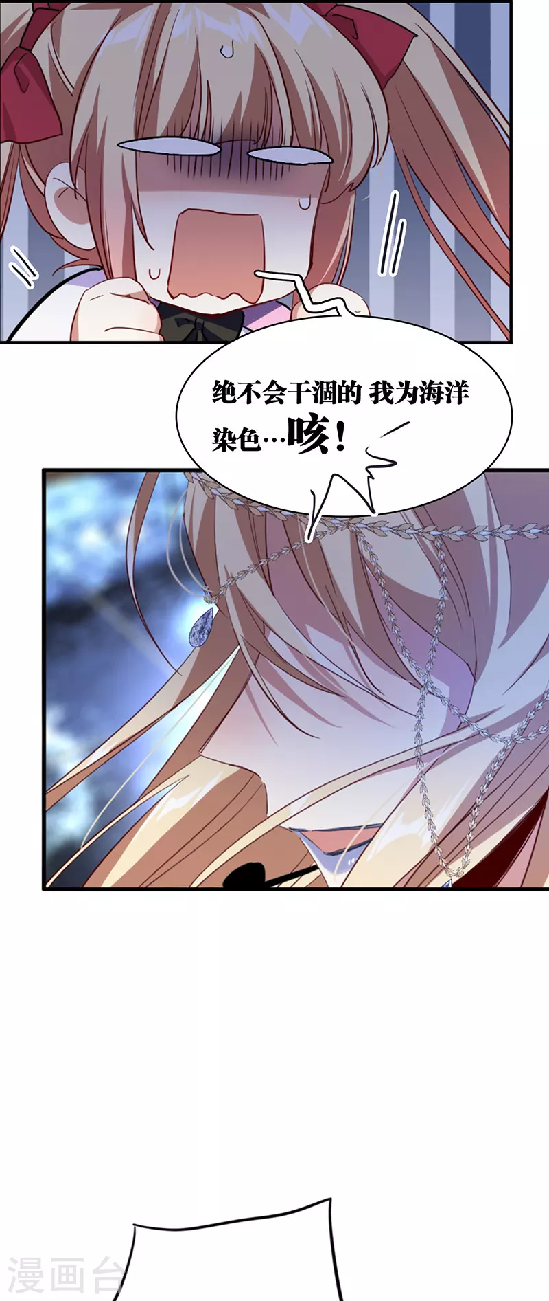 星梦偶像计划漫画2漫画,第338话2图