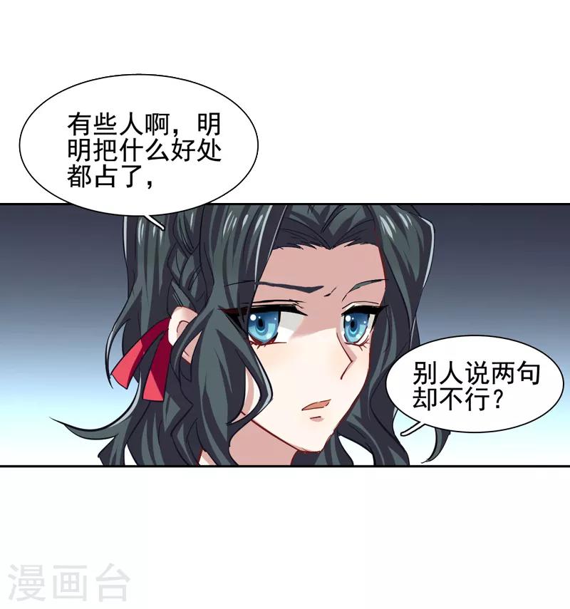 星梦偶像计划免费观看漫画,第54话2图