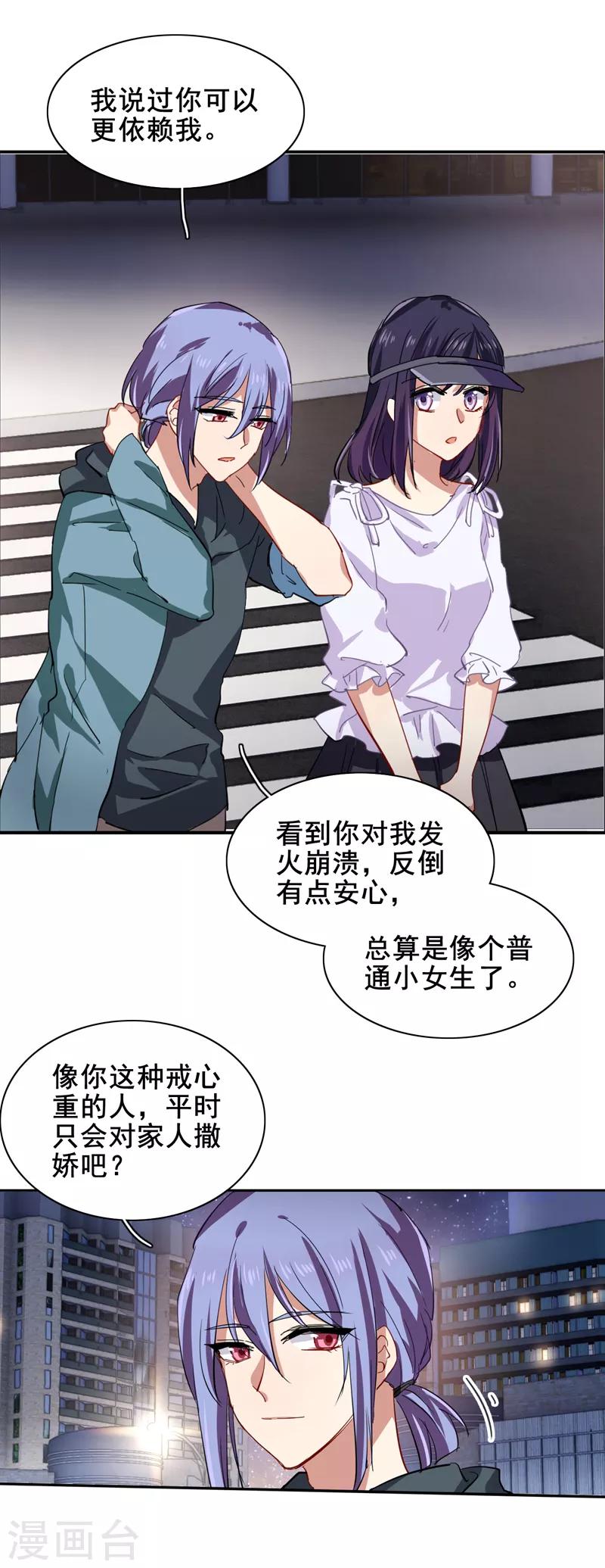 星梦偶像计划漫画在线免费观看漫画,第148话2图