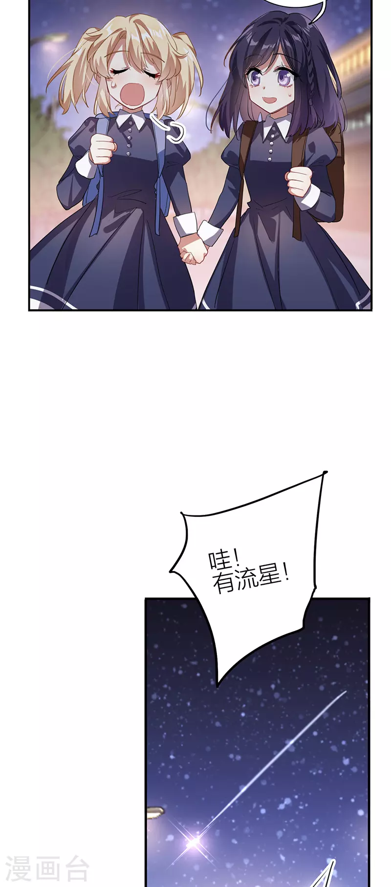 星梦偶像计划漫画免费全集下拉漫画,第315话2图