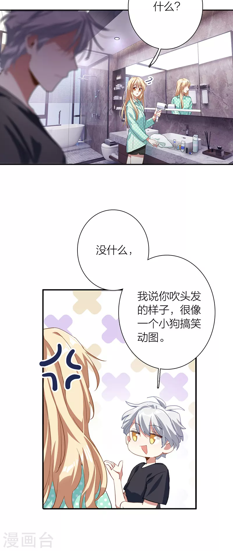 星梦偶像计划动画片漫画,第300话1图