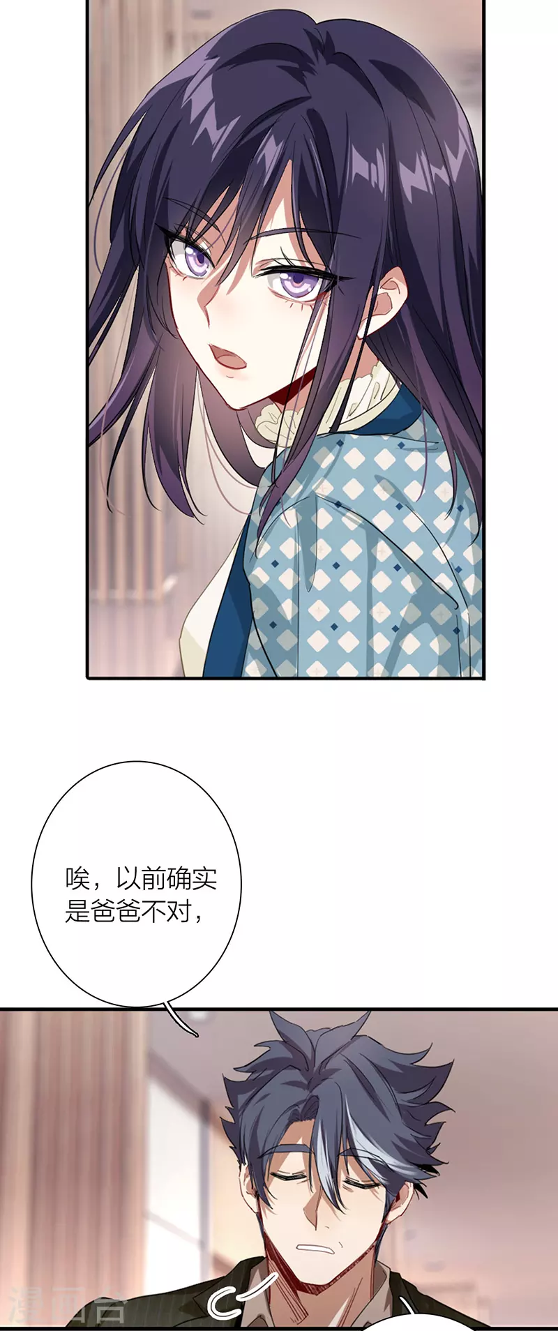 星梦偶像计划免费观看漫画,第303话1图