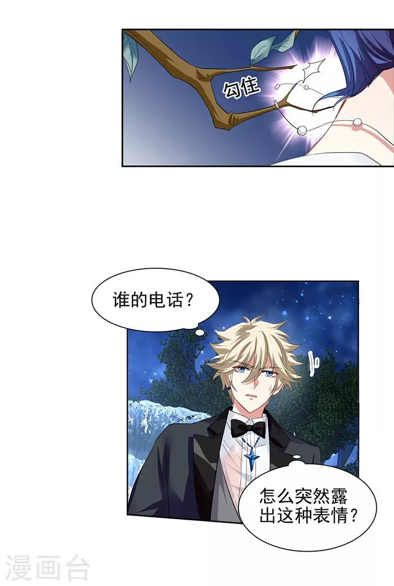 星梦偶像计划漫画512漫画,第179话1图