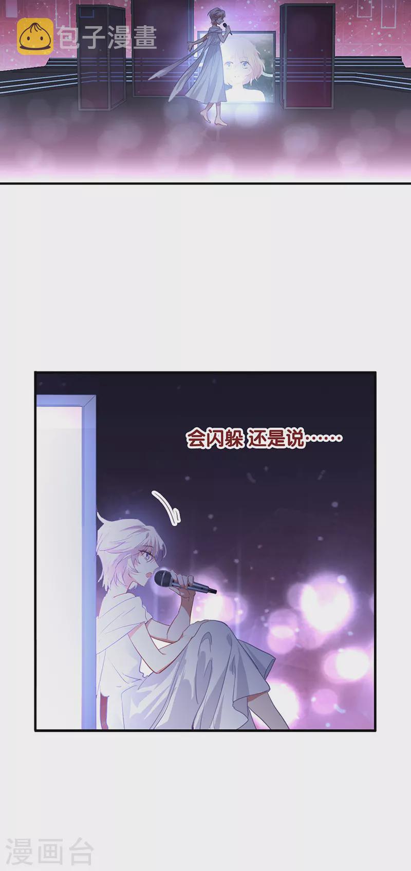 星梦偶像计划漫画免费漫画,第313话1图