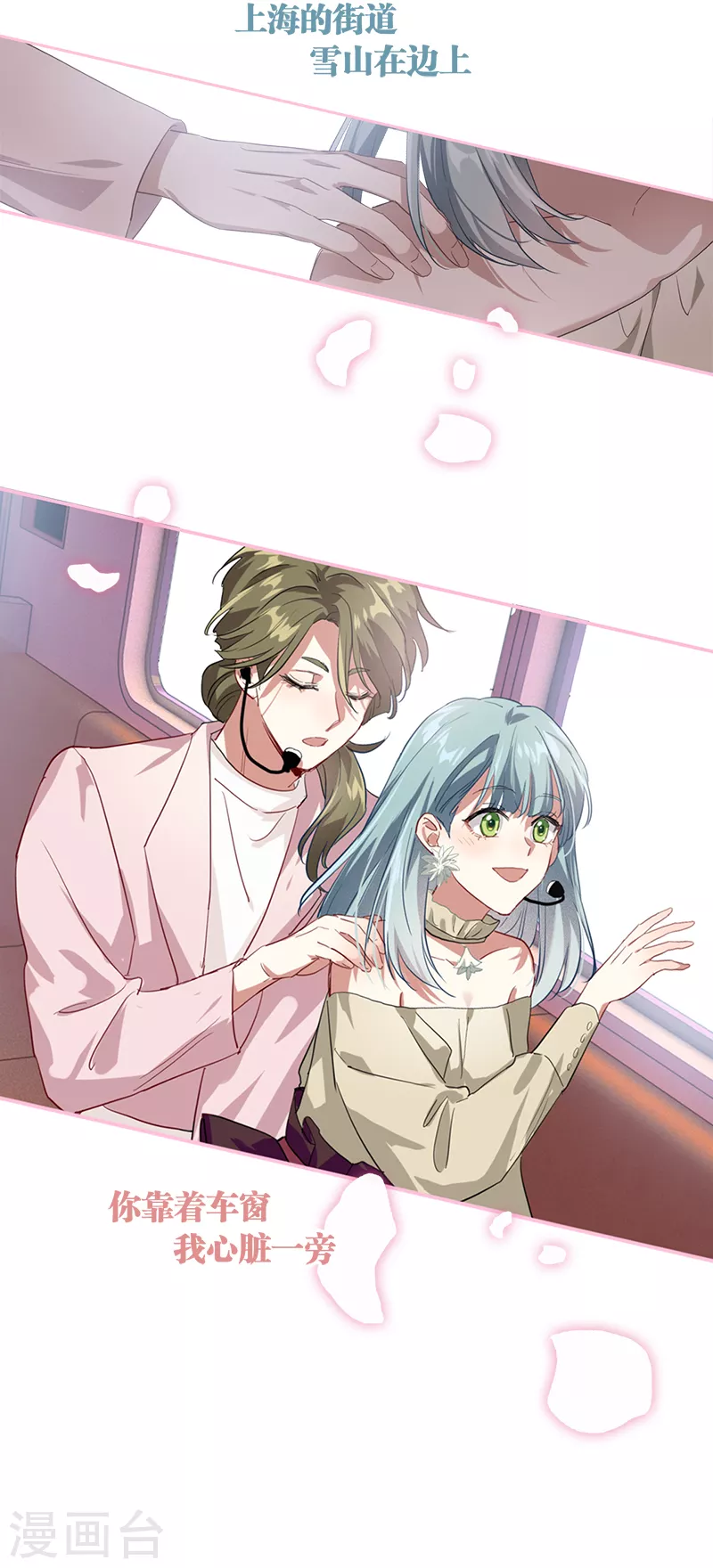 星梦偶像计划动漫免费观看漫画,第270话2图
