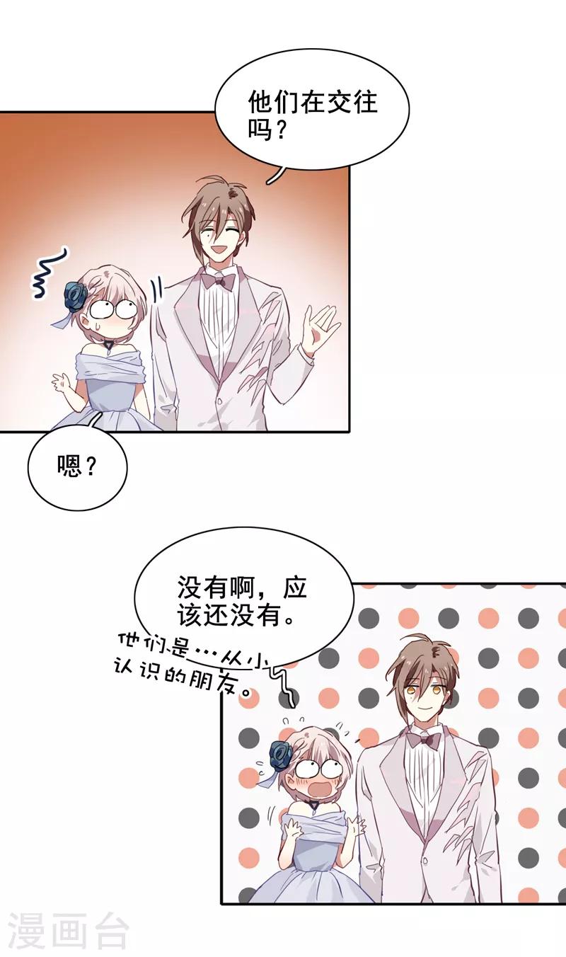 星梦偶像计划漫画免费观看漫画,第172话2图