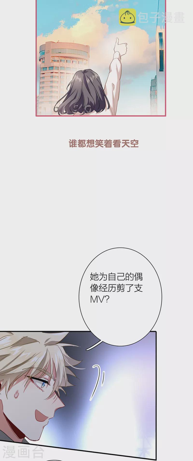 星梦偶像计划漫画免费观看漫画,第311话1图