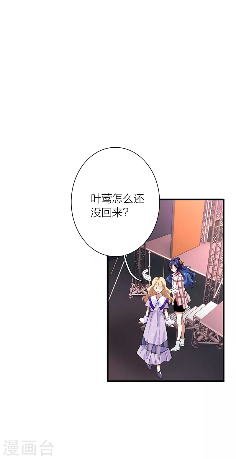 星梦偶像计划免费观看完整版漫画漫画,第276话1图