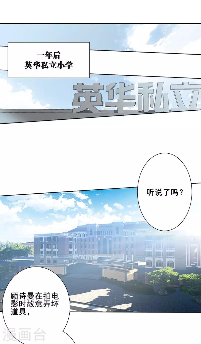 星梦偶像计划免费漫画,第1和2话1图