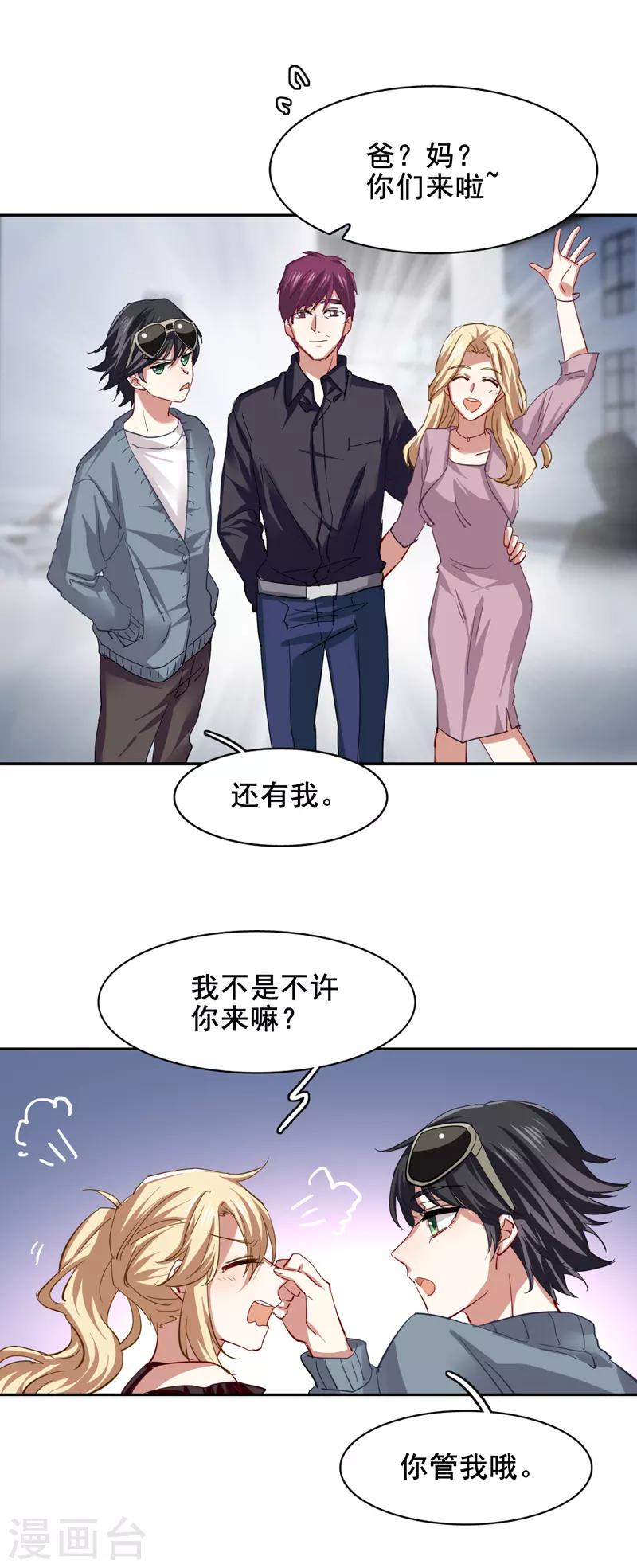 星梦偶像计划广播剧cv漫画,第124话1图